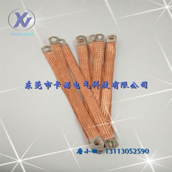 紫銅編織帶軟連接，變壓器銅帶軟連接